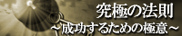 �u���ɂ̖@���v by �_���E�P�l�f�B