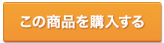 この本を購入する