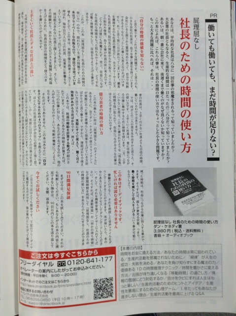 Evernote Snapshot 20130624 151356