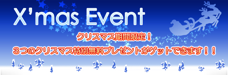 �R�̃N���X�}�X���ʖ����v���[���g