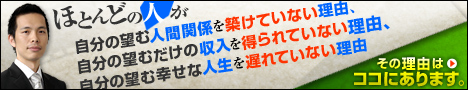 人気DVD「あなたの才能を解放する新しい方法」の詳細はこちら